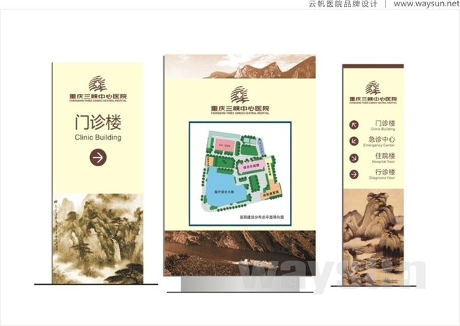 重庆医院标志设计公司,重庆医院logo设计公司,重庆医院院徽设计公司,重庆医院VI设计公司,重庆医院环境导示设计公司,重庆医院品牌形象设计公司